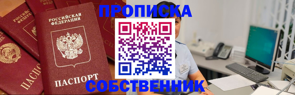 временная регистрация госуслуги в Долгопрудном