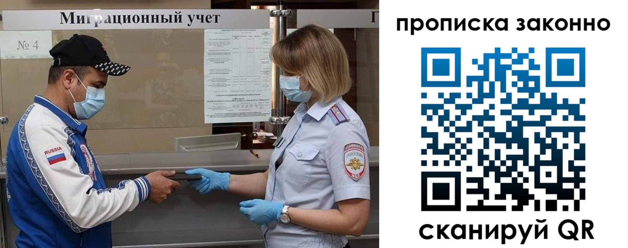 регистрация в Долгопрудном