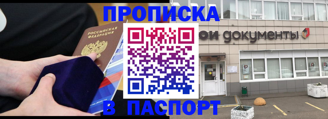 временная регистрация в квартире в Долгопрудном