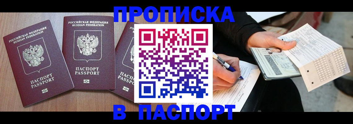 пропишу в квартире в Долгопрудном