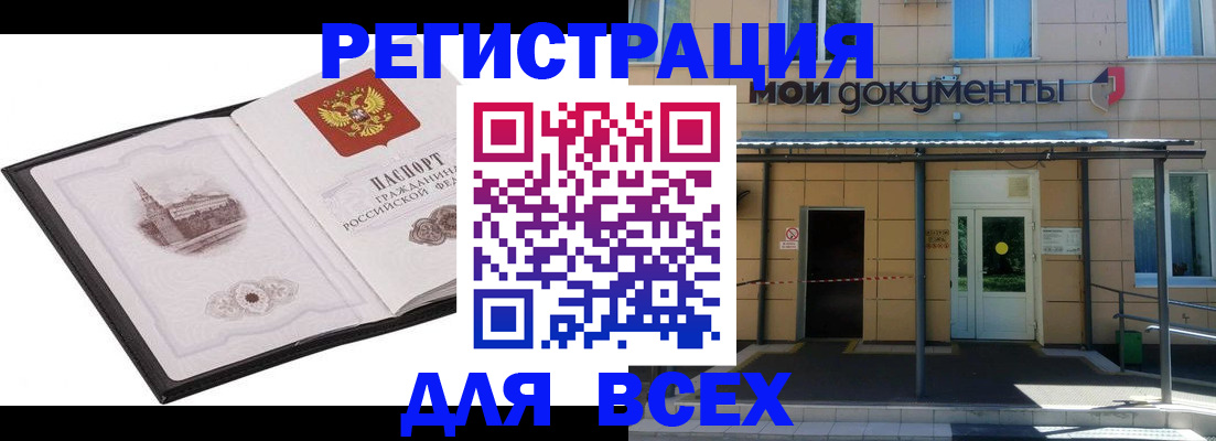 временная регистрация для школы в Долгопрудном