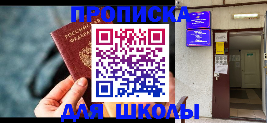временная прописка в Долгопрудном